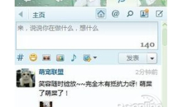 QQ聊天室怎么进