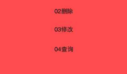 iOS开发数据库篇—SQLite的应用