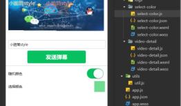 微信小程序做音乐播放界面案例