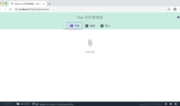 [Vue]启动项目管理web界面