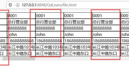 HTML table资料竖行显示