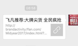 微信二次分享功能开发笔记