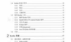 互联网（腾讯）p7安卓架构师近十年核心资料免费分享
