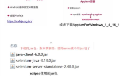 Appium本人的使用记录