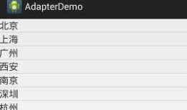 Android应用开发基础--Adapter