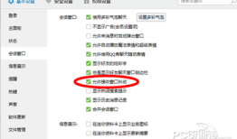 QQ窗口抖动没反应怎么办