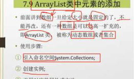 C# arraylist、泛型、方法重载、重写等