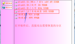 移动硬盘显示设备硬件出现致命错误,导致请求失败的数据寻回法子