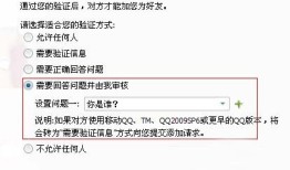 QQ怎么设置拒绝添加好友