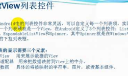 ListView模拟微信好友功能