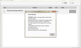 Xamarin 移动端探索之旅（开篇）《一》