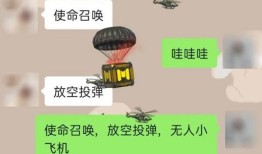 微信无人小飞机怎么操作 微信无人小飞机操作方法【详解】