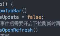 ----uni-app之动态开启下拉刷新----