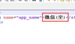 Android的APP打包教程