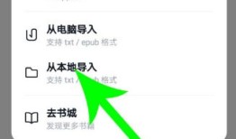 微信读书本地书籍如何导入 微信读书本地书籍导入方法【教程】