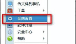 设置快捷键来快速提取QQ信息的教程