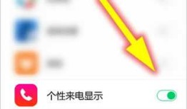 小米手机权限开启方法8