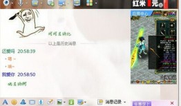 QQ聊天小技巧【教程】
