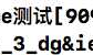 iOS 开发中的坑与相关技巧