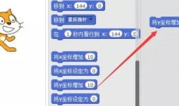 scratch少儿编程第一季——05、移动还可以这样动