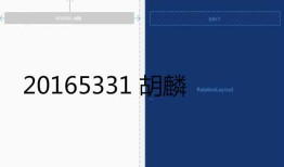 2017-2018-2 20165331 实验四《Android开发基础》实验报告