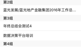 iOS开发 服务器请求出来的数据按日期重新分组
