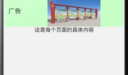 Android之碎片Fragment