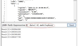 Jmeter获取 json字符的另外一种写法