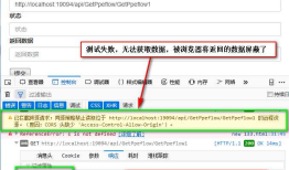 PCB WebAPI跨域访问 实现方式