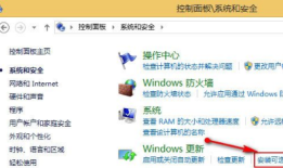 win8系统中安装office系统出现了2705错误的快速修复方法