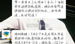 软工作业3：用户体验分析——以“南通大学教务管理系统微信公众号”为例