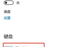 如何开启win10自带的五笔输入法，并把字库切换成五笔98版