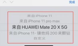 华为手机怎么设置朋友圈显示手机型号