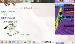 QQ聊天小技巧【教程】