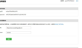 使用NodeJs开发微信公众号(一)
