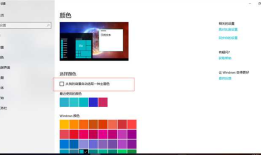 uwp 用win2d获取图片主调颜色