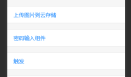 小程序自定义组件