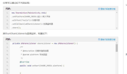 android 集成友盟分享之后，想自定义分享面板的看过来