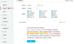 百度地图API秘钥生成步骤