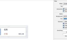 iOS开发UI篇—使用xib自定义UItableviewcell实现一个简单的团购应用界面布局