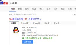 怎样下载qq