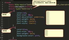 前端学习(9)~css学习(三)：样式表和选择器