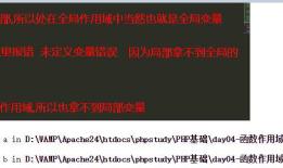 PHP-作用域相关