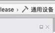 Xamarin发布ios 详细流程