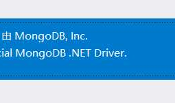C#使用MongoDb来存储文件