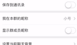 微信创建群聊失败如何处理 微信创建群聊失败处理方法【详解】
