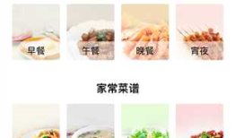 App Technical Support For "心味美食"