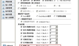 QQ拼音如何开启截屏功能