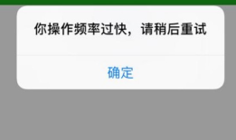微信加人过于频繁的解决方法
