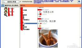 手机qq聊天记录查看器